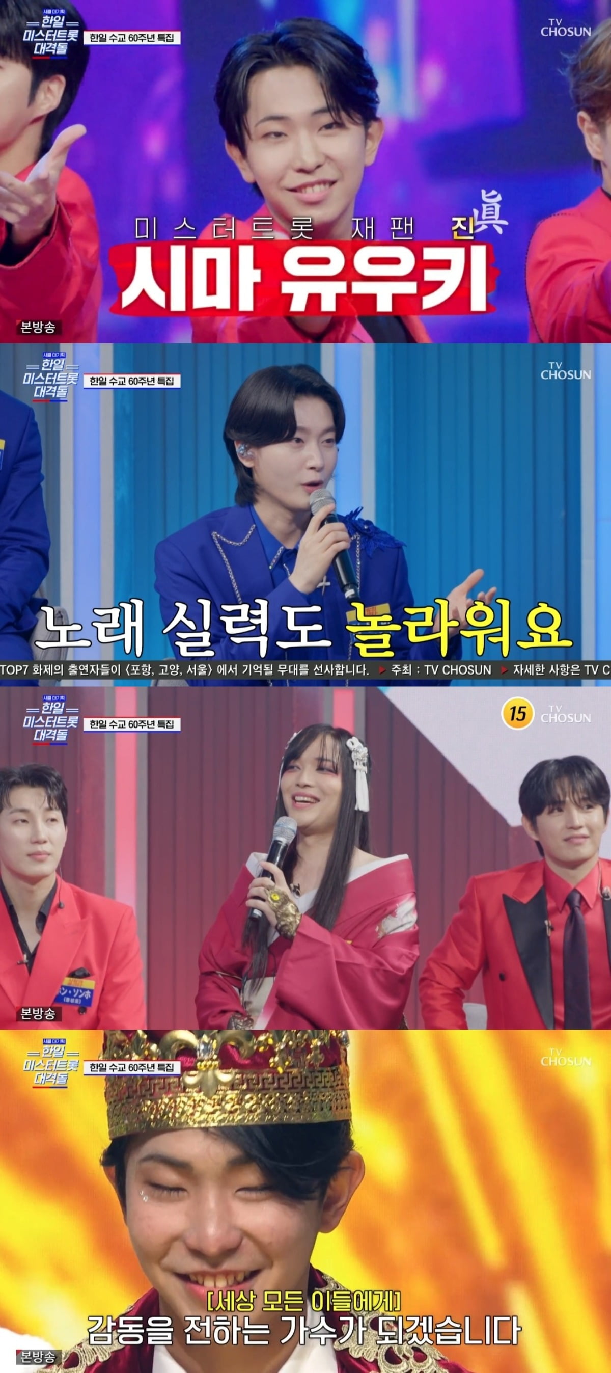 Japanese Star Yuki Praises Korean Team on 'Love Call Center Seven Stars'