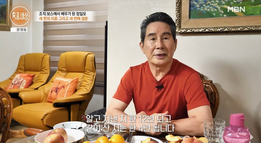 Actor Jung Il-mo Opens Up About Marriage to Younger Wife and Painful Family History