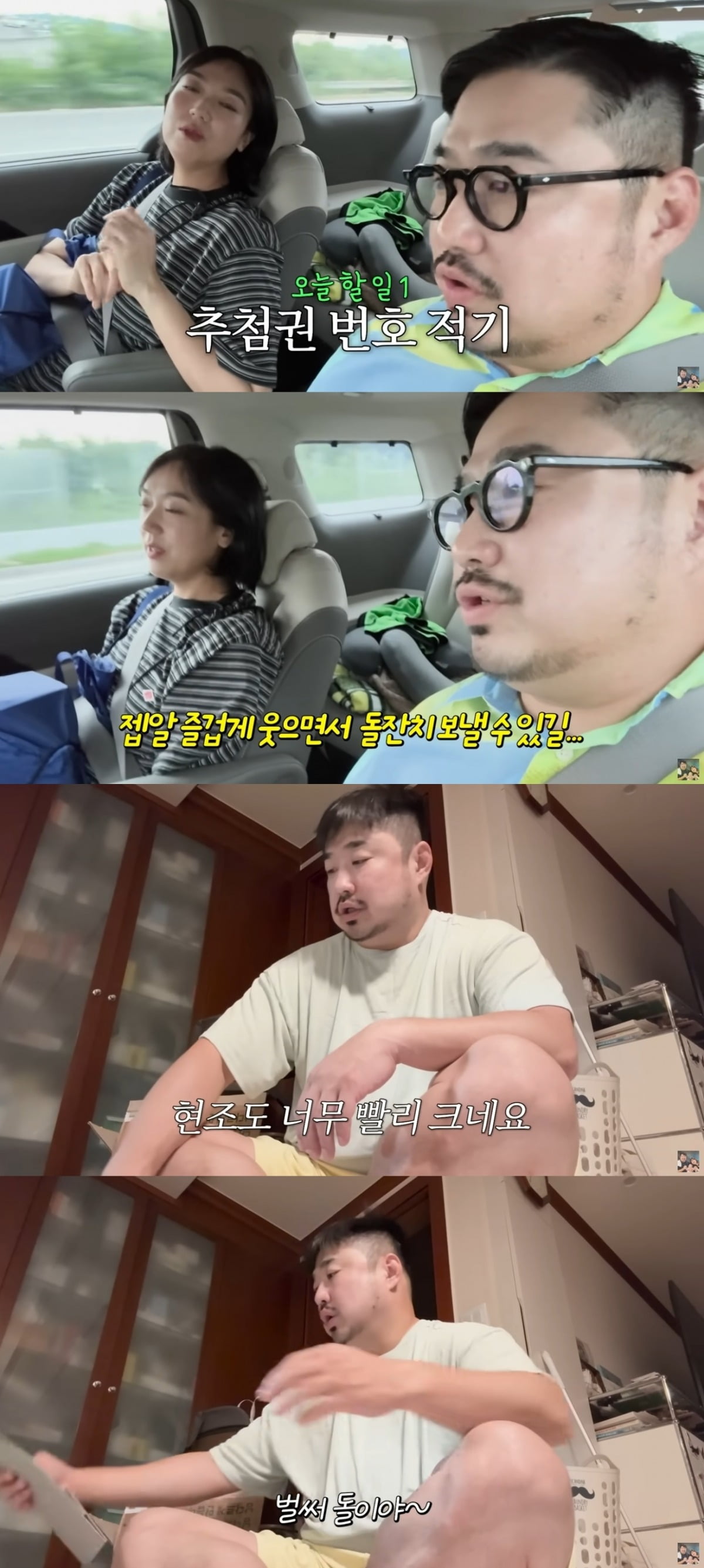 Comedians Kang Jae-jun and Lee Eun-hyung Celebrate Their Baby's First Birthday Amidst Busy Preparations
