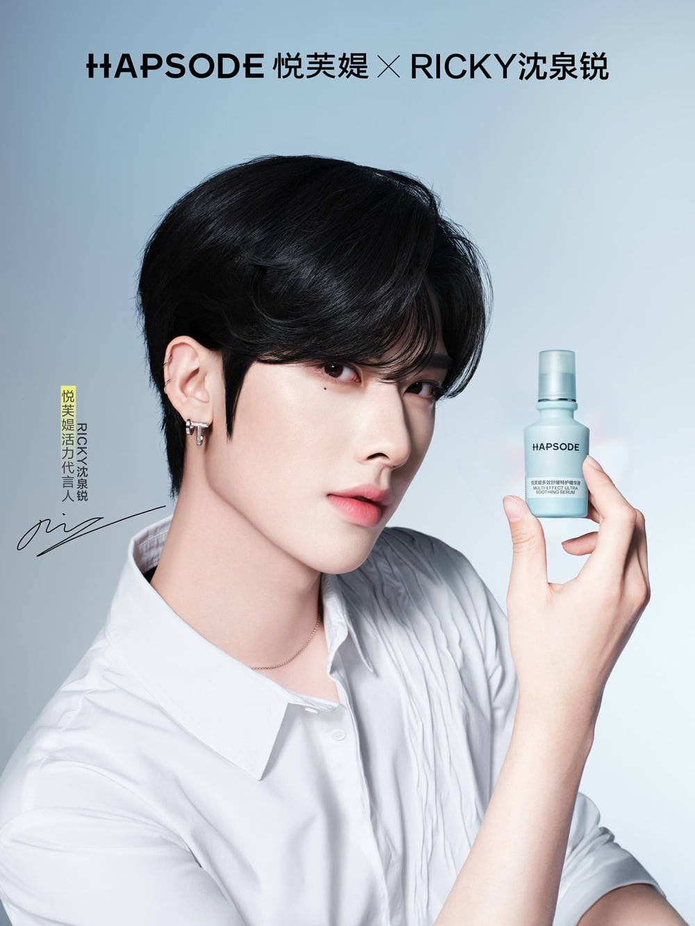 ZEROBASEONE's Ricky Becomes the Face of Chinese Cosmetic Brand HAPSODE