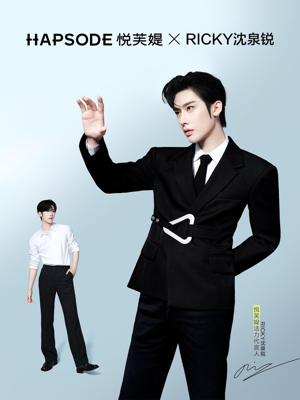 ZEROBASEONE's Ricky Becomes the Face of Chinese Cosmetic Brand HAPSODE