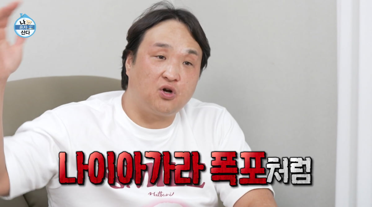 俳優ク・ソンファン、漏水工事詐欺被害を告白 - MBC『私は一人で暮らす』