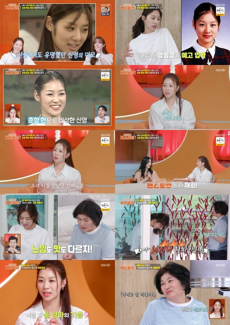 Jang Shin-young Reflects on Her Unexpected Journey to Becoming an Actress on 'New Release, Pyeonstorang'
