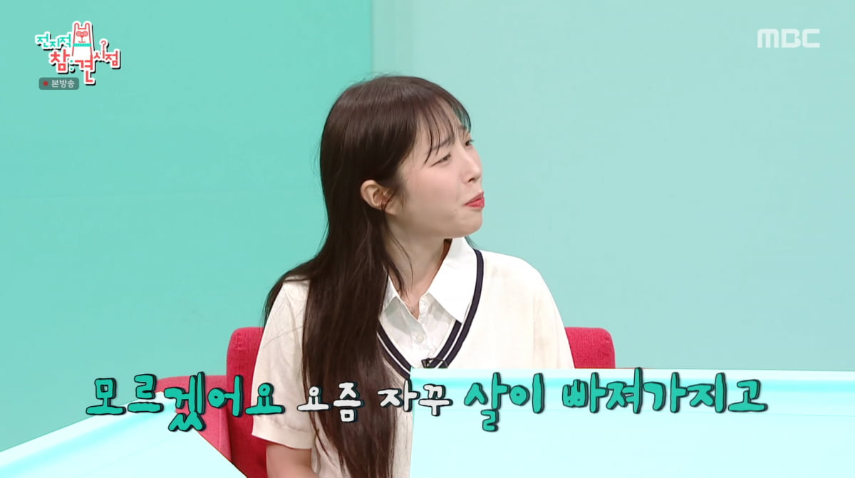 Mukbang Star Tzuyang Opens Up About Weight Loss on 'Omniscient Interfering View'