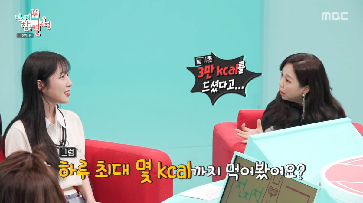 Mukbang Star Tzuyang Opens Up About Weight Loss on 'Omniscient Interfering View'