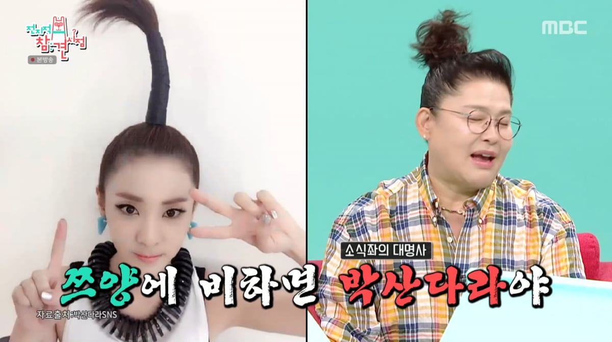 Mukbang Star Tzuyang Opens Up About Weight Loss on 'Omniscient Interfering View'
