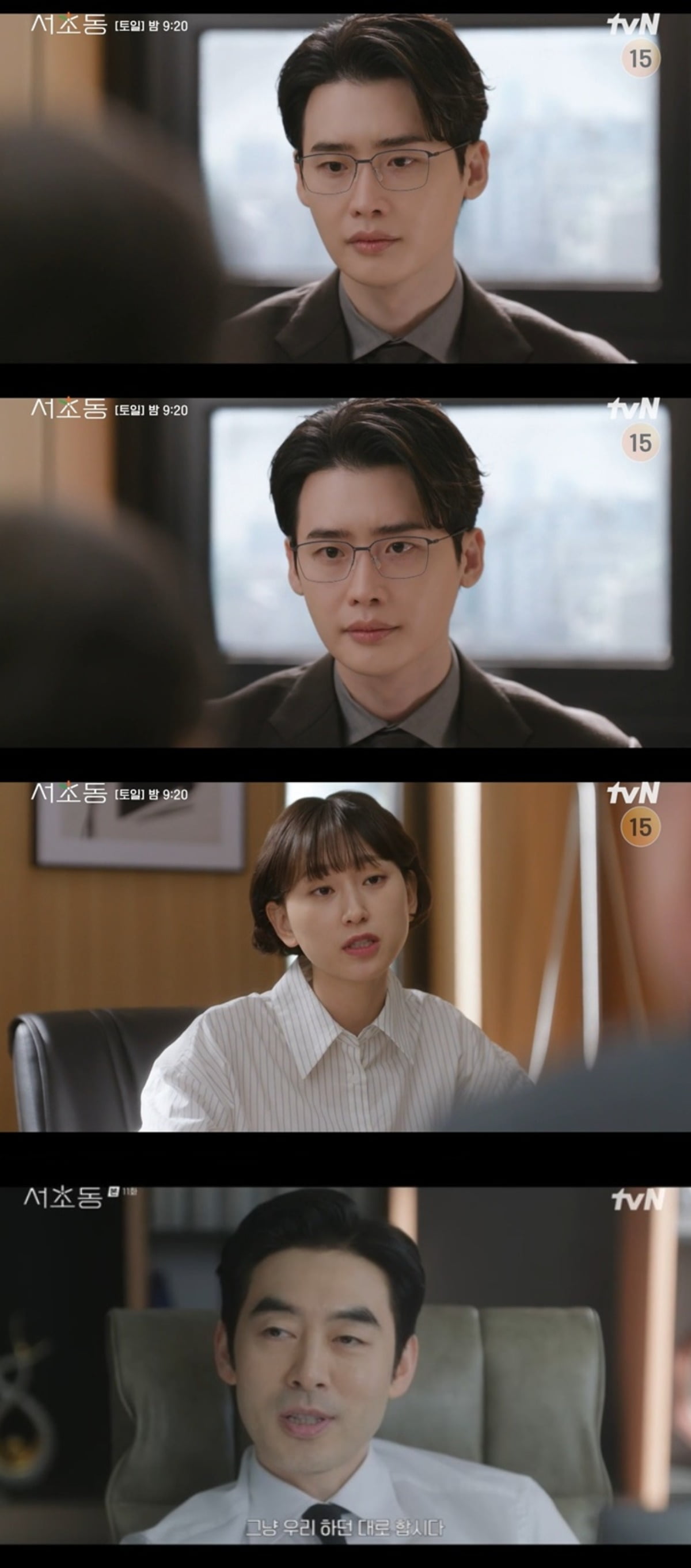 イ・ジョンソクとパク・ヒョンスの対立が爆発!tvNドラマ『ソチョドン』第11話
