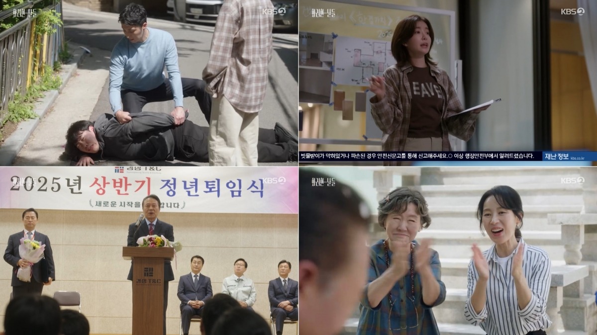 KBS 2TV's 'Our Golden Days' Premieres with Captivating Storyline and Stellar Performances