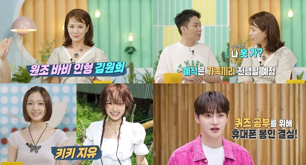 'House Husband 2' Dominates Saturday TV with Lee Min-woo's Surprise Wedding Announcement