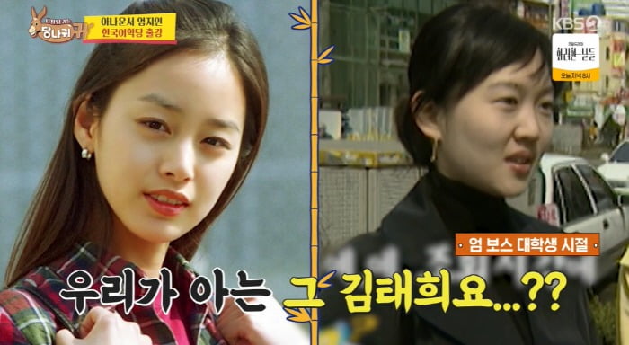 KBS Announcer Um Ji-in's College Photos Spark Buzz as 'Yonsei's Kim Tae-hee'