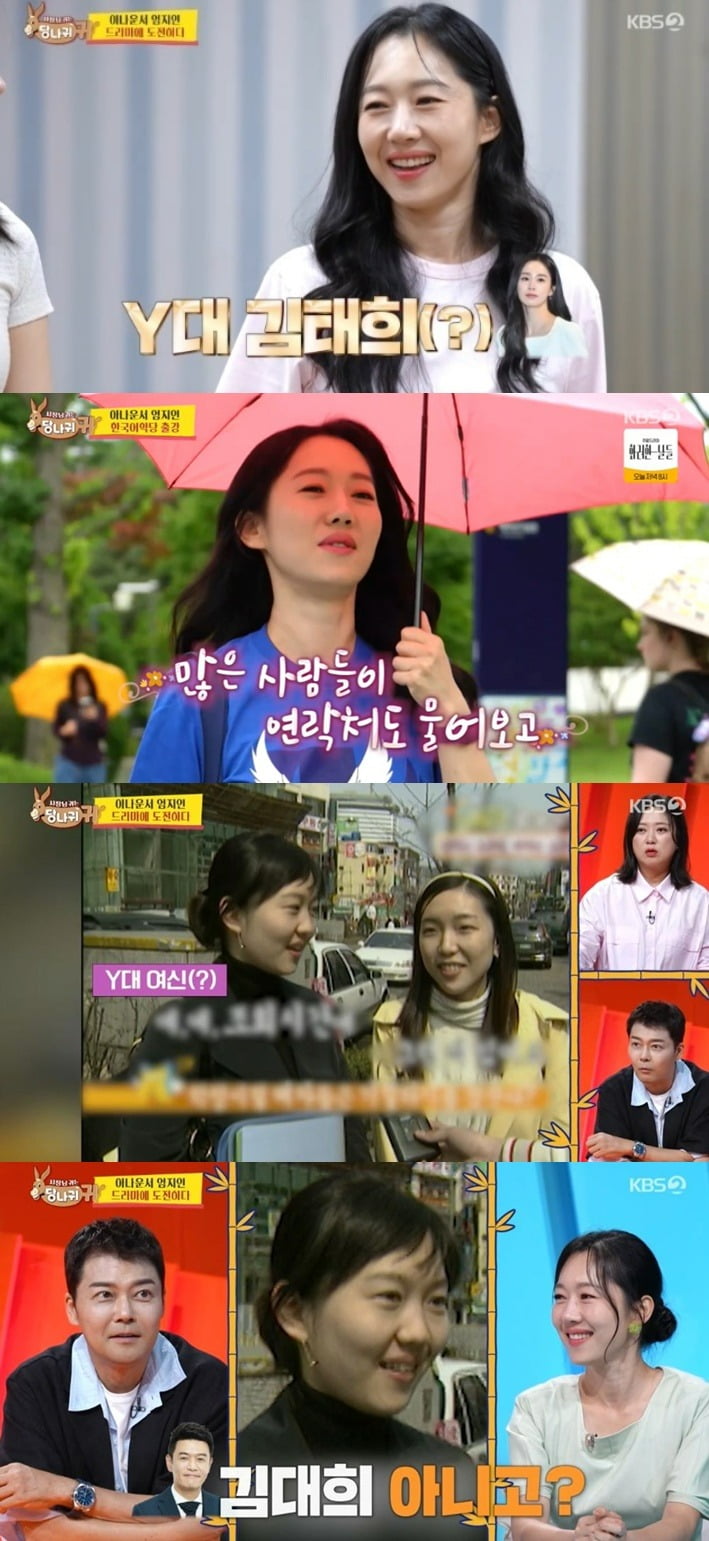 KBS Announcer Um Ji-in's College Photos Spark Buzz as 'Yonsei's Kim Tae-hee'