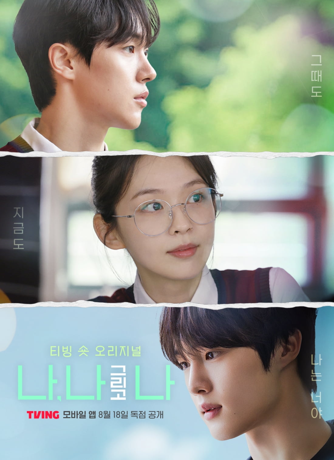 CIX's Hyunsuk Expands Acting Horizons with New Role in TVING's 'Me, Myself and I'