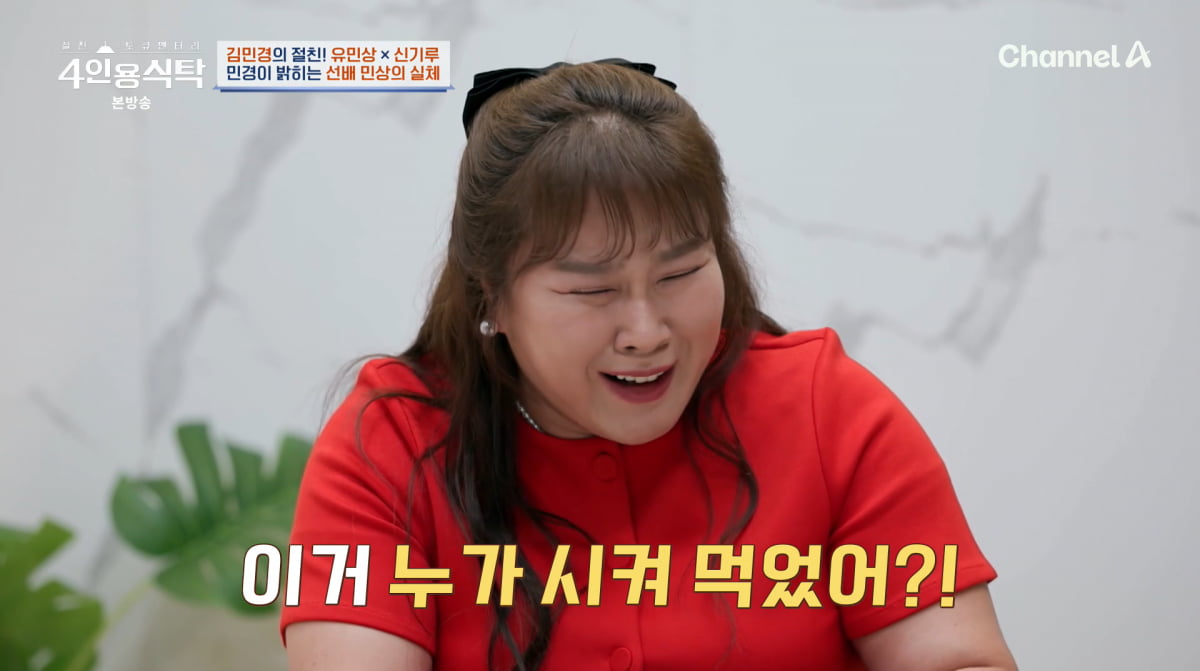 Comedians Kim Min-kyung and Yoo Min-sang Address Motel Rumors on 'Four-Person Table'