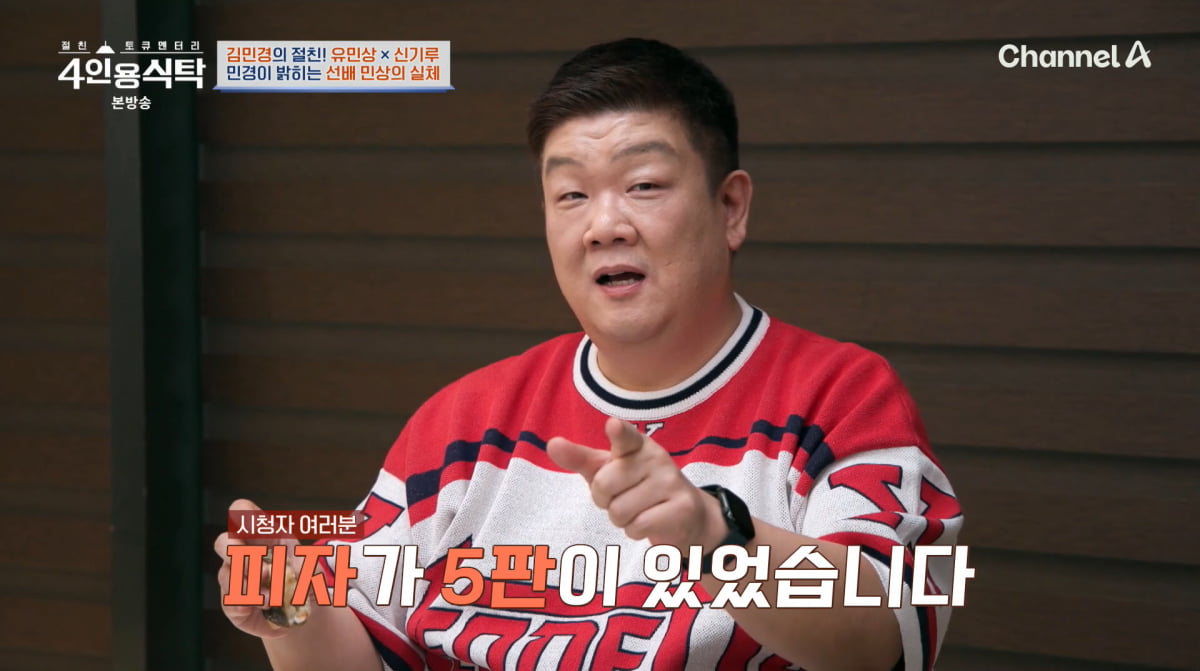 Comedians Kim Min-kyung and Yoo Min-sang Address Motel Rumors on 'Four-Person Table'