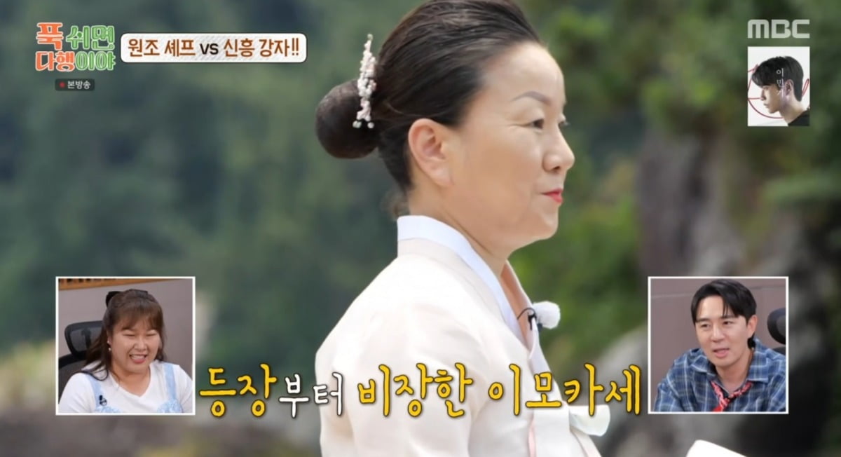 Netflix's 'Black and White Chef' Star Kim Mi-ryeong Challenges Culinary Masters on MBC's 'If You Rest, It's a Relief'