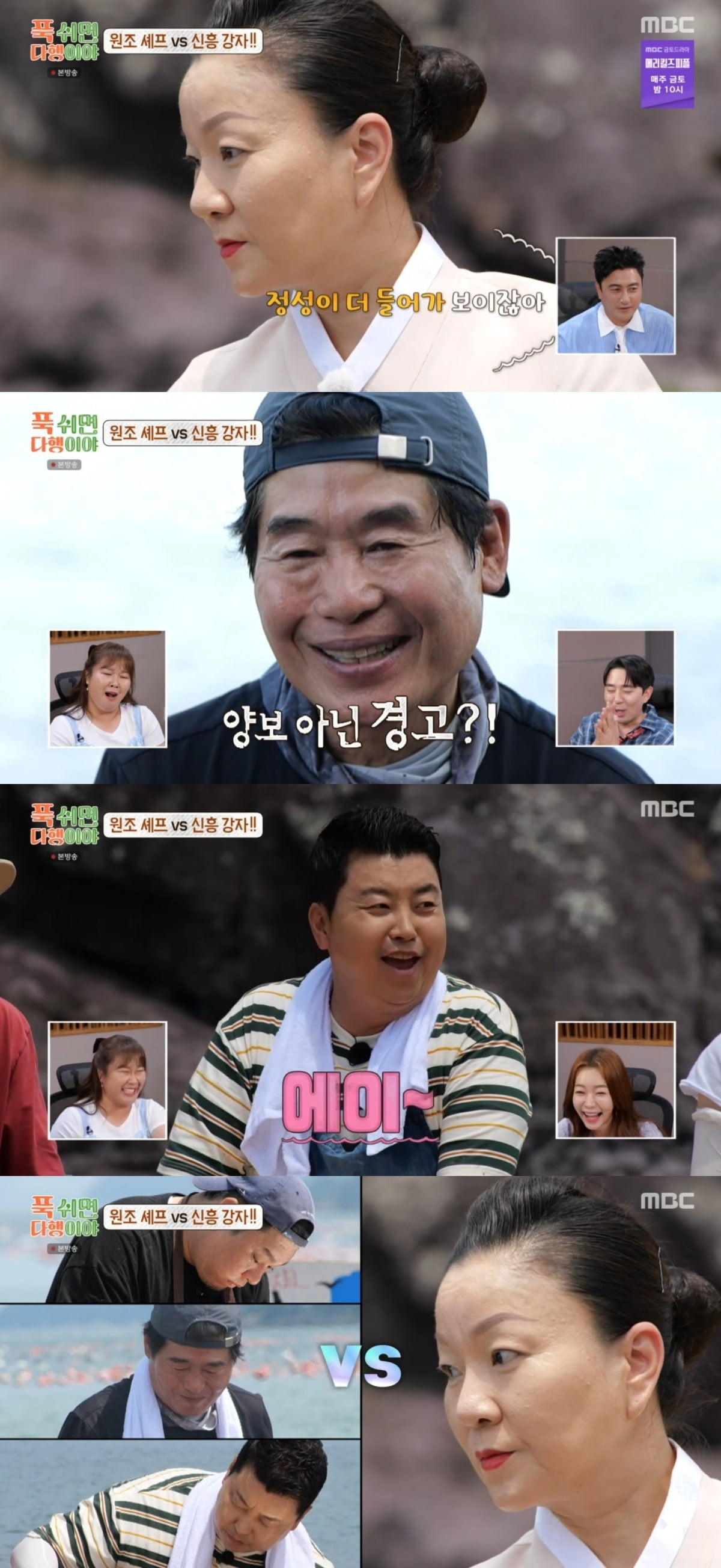 Netflix's 'Black and White Chef' Star Kim Mi-ryeong Challenges Culinary Masters on MBC's 'If You Rest, It's a Relief'