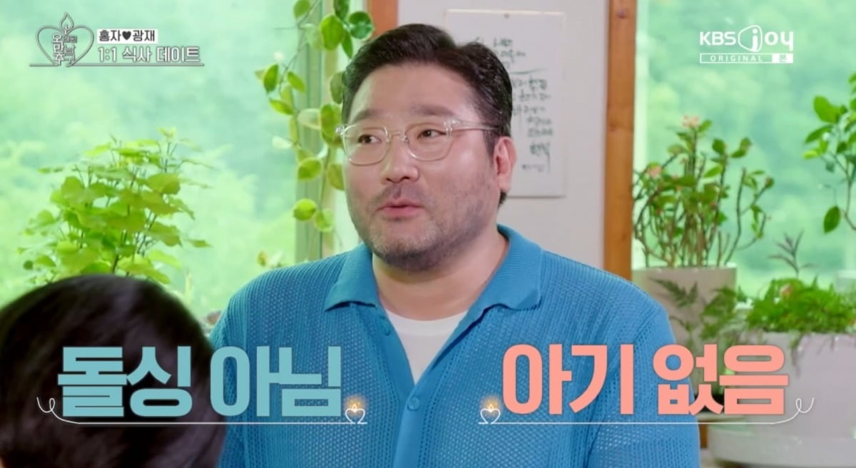 Korean Stars Hongja and Park Kwang-jae Share a Delightful Date on 'Old Friends Pursuit'