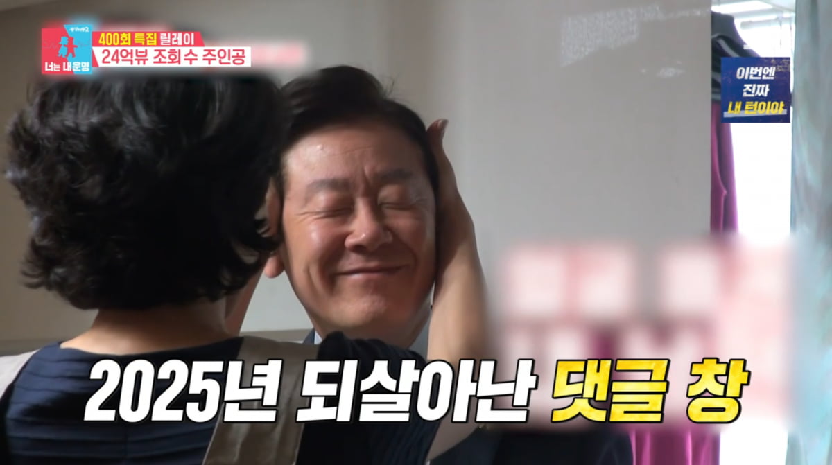South Korean President's Variety Show Appearance Gains Renewed Attention