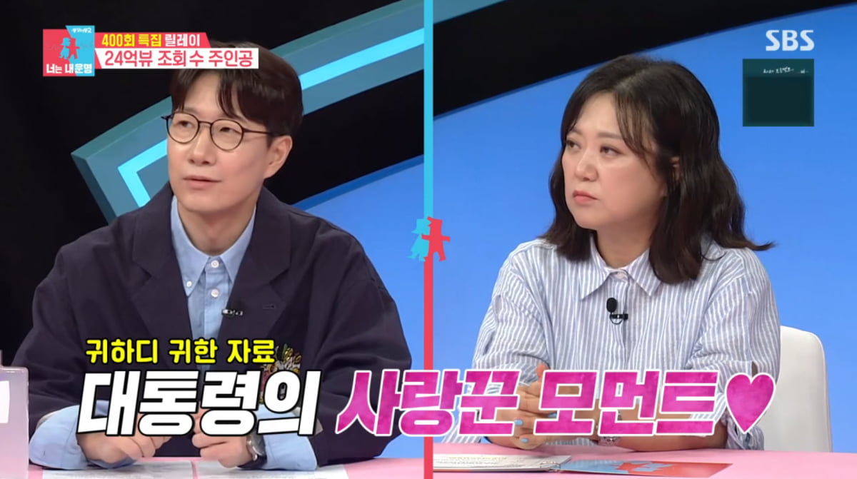 South Korean President's Variety Show Appearance Gains Renewed Attention