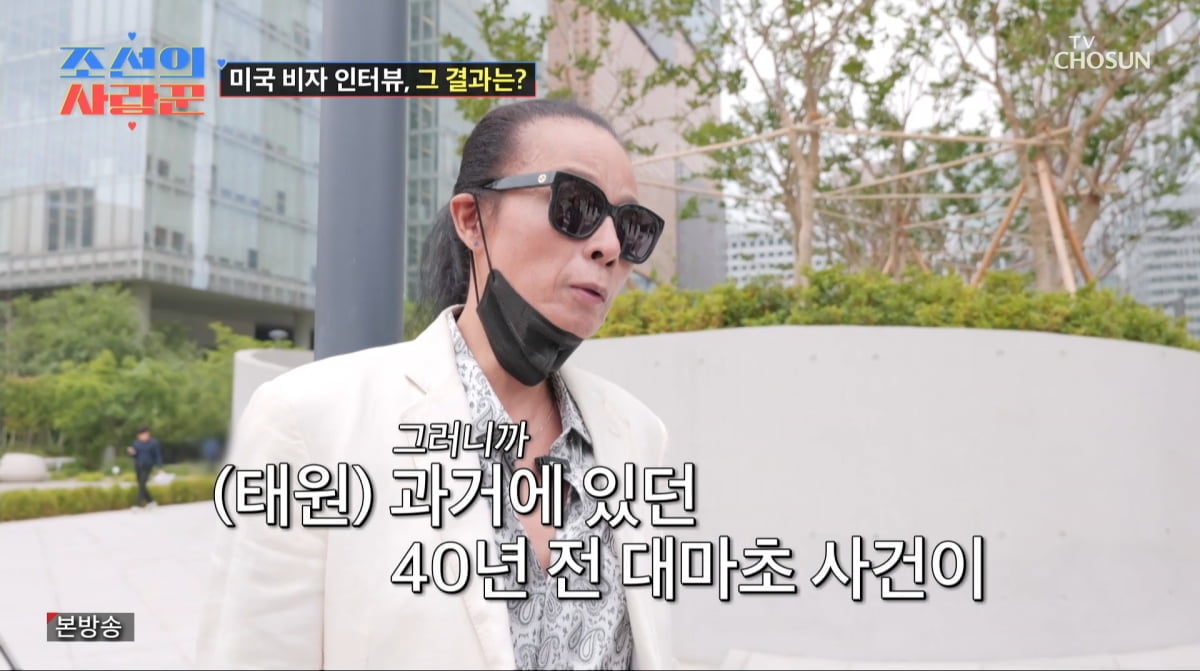 Korean Rock Star Kim Tae-won Faces Visa Hurdles Due to Past Marijuana Incident