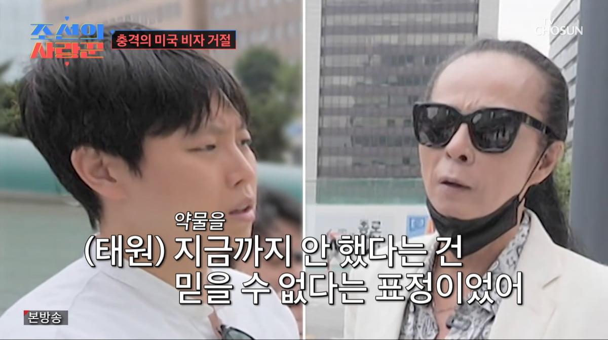 Korean Rock Star Kim Tae-won Faces Visa Hurdles Due to Past Marijuana Incident