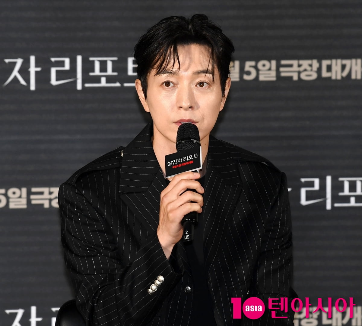 Jung Sung-il Attends 'Murderer Report' Press Conference in Seoul