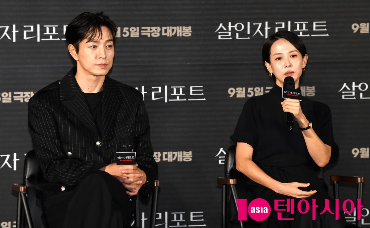 映画『殺人者リポート』制作報告会にチョ・ヨジョンとチョン・ソンイルが登場