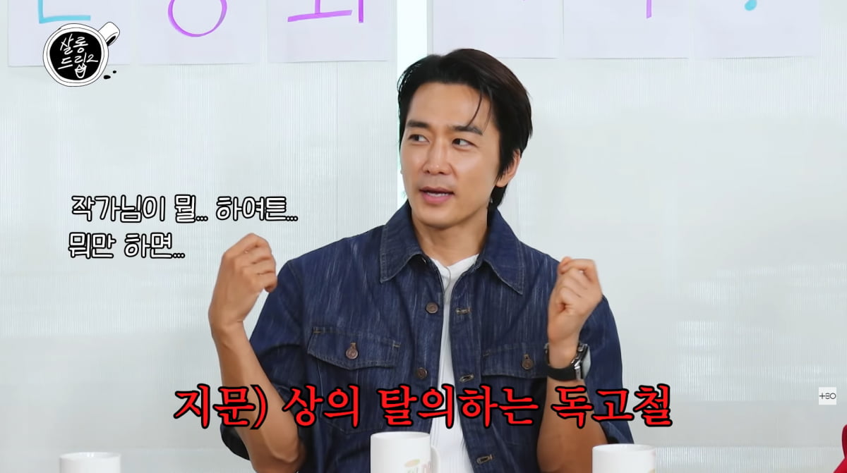 Song Seung-heon Expresses Frustration Over Unnecessary Shirtless Scenes on 'Salon Drip 2'