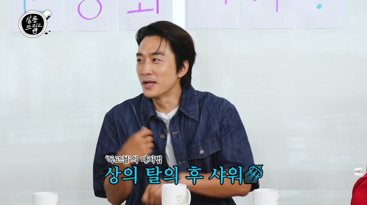 Song Seung-heon Expresses Frustration Over Unnecessary Shirtless Scenes on 'Salon Drip 2'