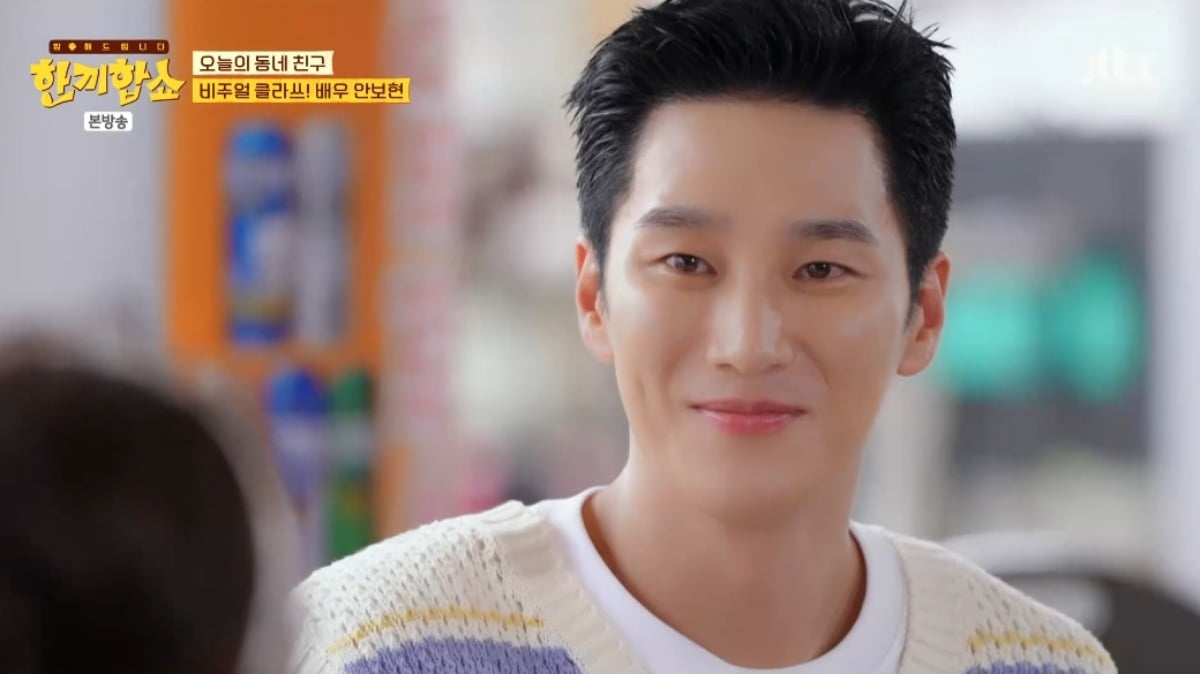 Ahn Bo-hyun Shares His Journey from Mangwon-dong Villa to Stardom