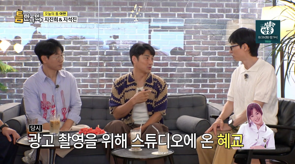 Yoo Jae-suk Praises Jang Won-young and Cha Eun-woo as 'Born Entertainers' on SBS Show