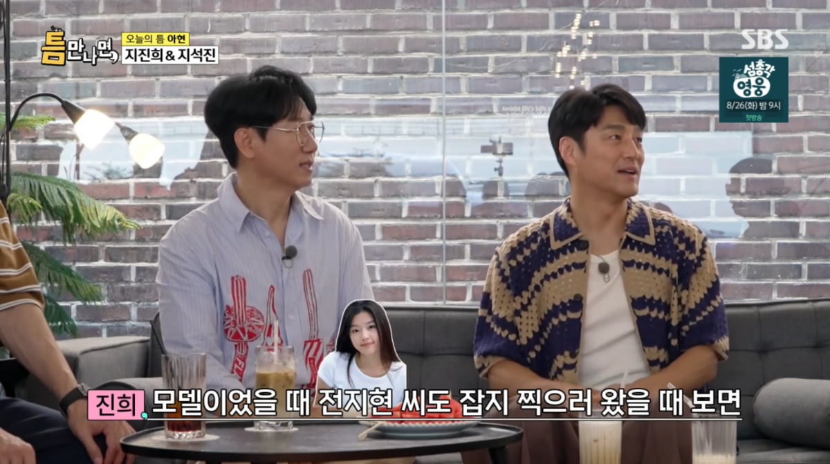 Yoo Jae-suk Praises Jang Won-young and Cha Eun-woo as 'Born Entertainers' on SBS Show