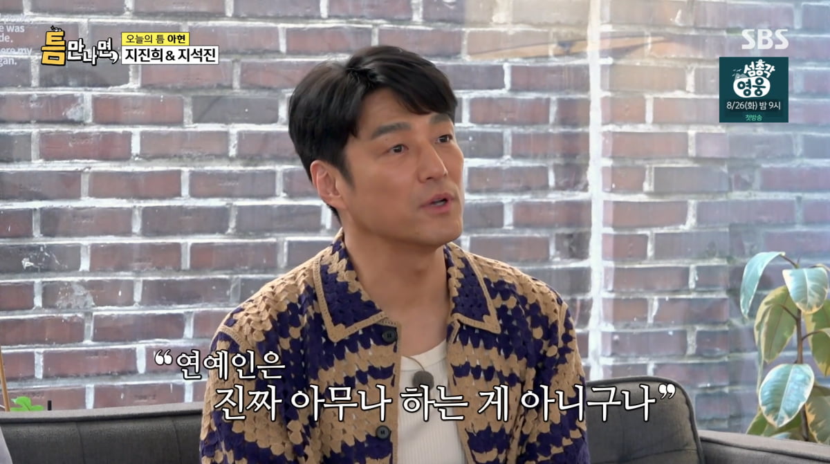 Yoo Jae-suk Praises Jang Won-young and Cha Eun-woo as 'Born Entertainers' on SBS Show