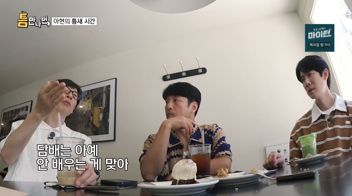 Yoo Jae-suk Praises Jang Won-young and Cha Eun-woo as 'Born Entertainers' on SBS Show