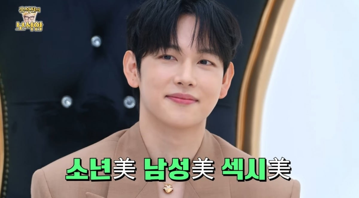 Im Si-wan's Stunning Visuals Leave Fans in Awe on YouTube Channel 'Hong Seok-cheon's Jewel Box'
