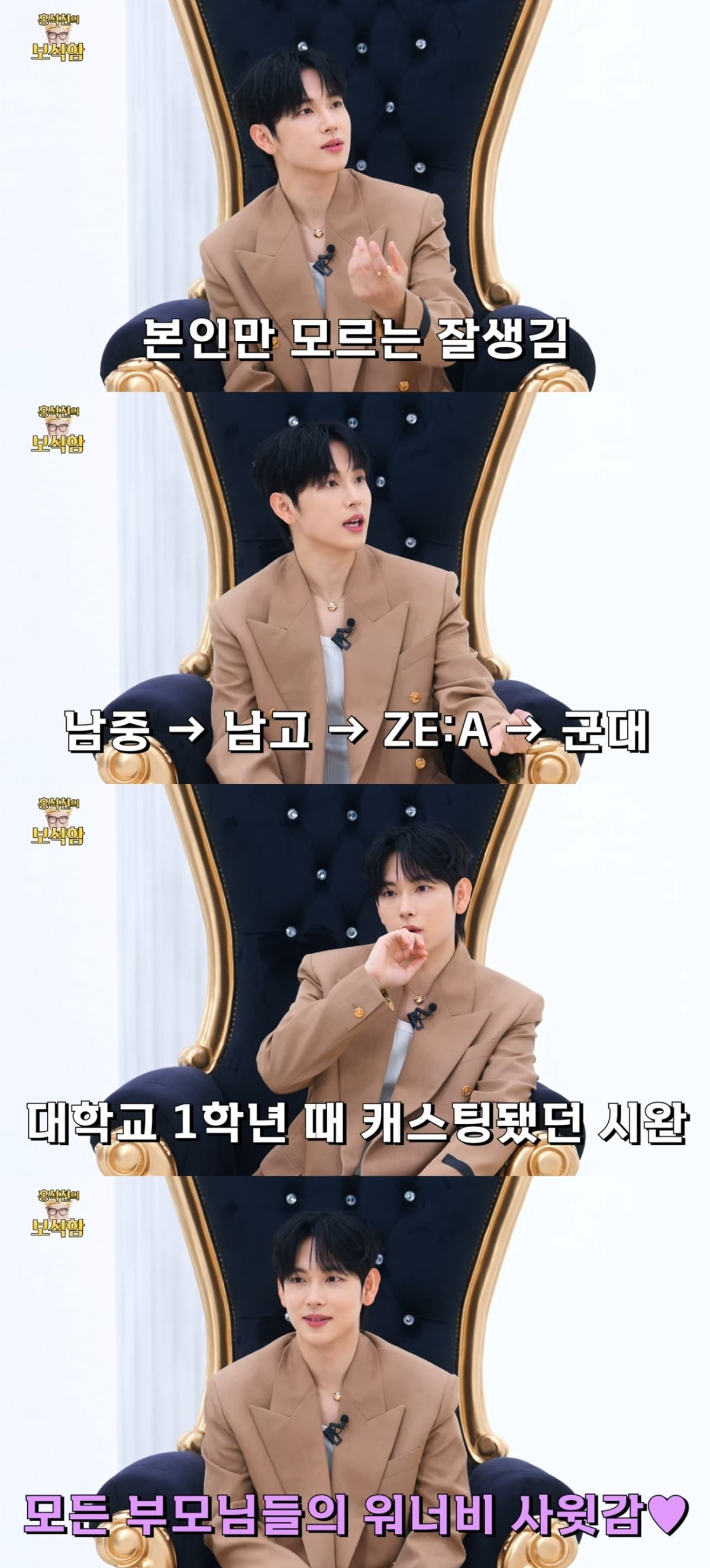 Im Si-wan's Stunning Visuals Leave Fans in Awe on YouTube Channel 'Hong Seok-cheon's Jewel Box'