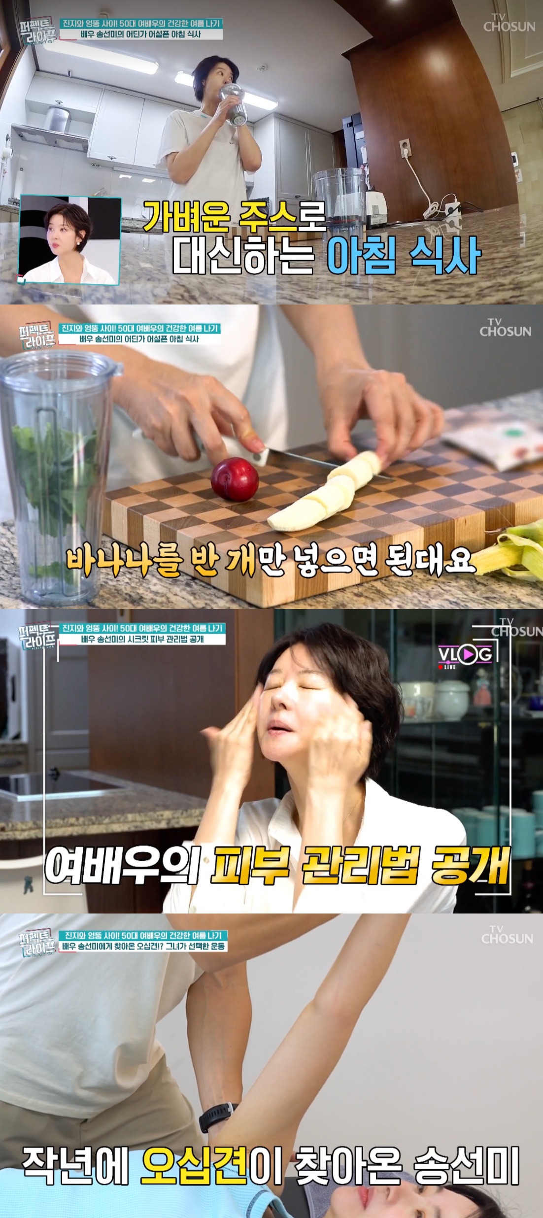 South Korean Actress Song Sun-mi Reveals Her Secrets to Defying Age