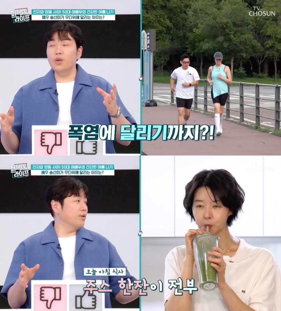 South Korean Actress Song Sun-mi Reveals Her Secrets to Defying Age