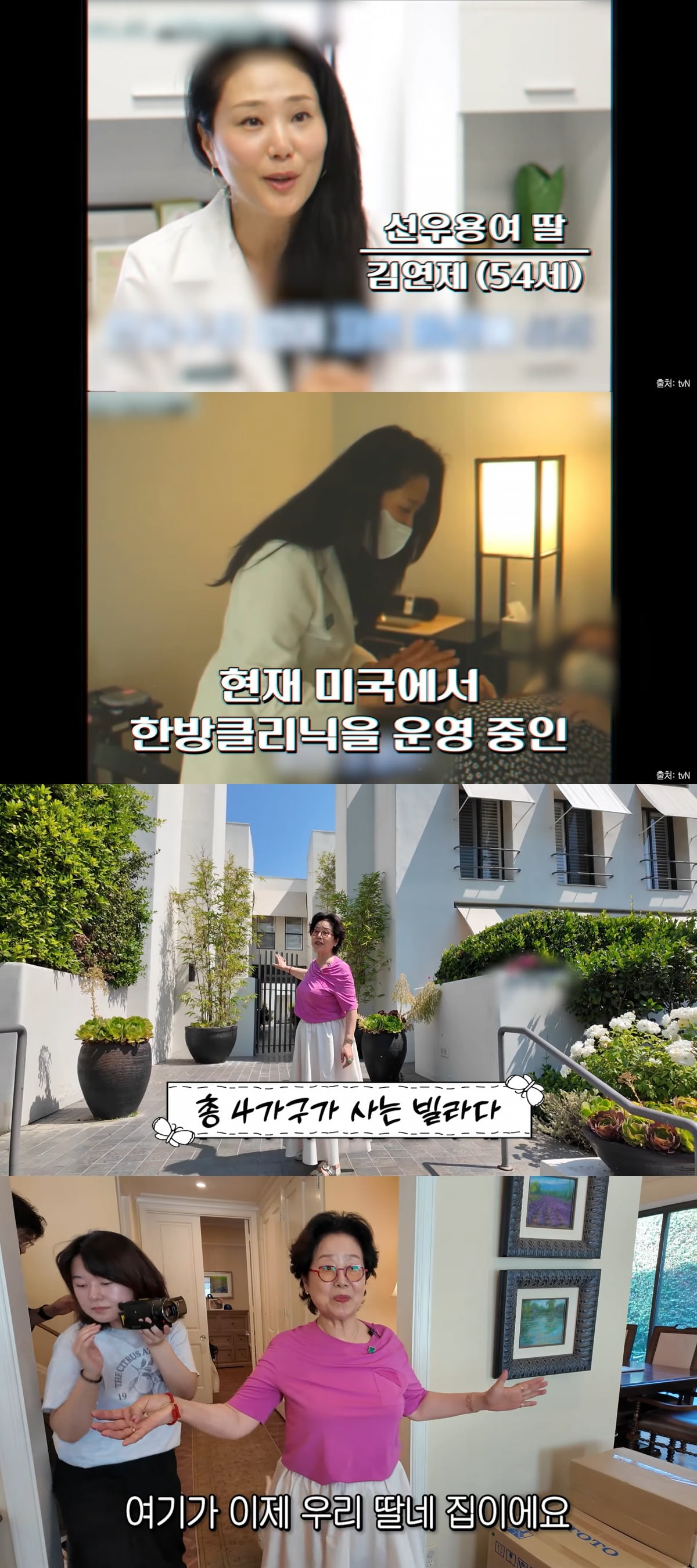 From Pop Star to Doctor: The Remarkable Journey of Sunwoo Yong-nyeo's Daughter in LA
