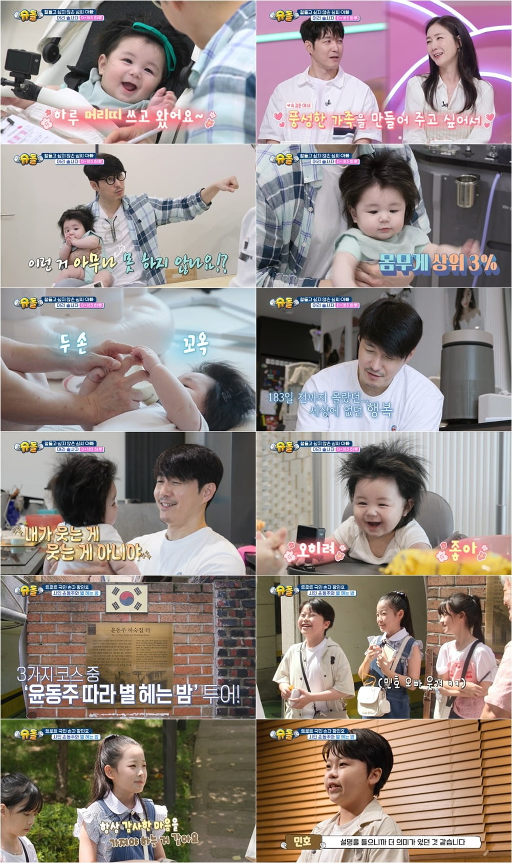 KBS2『슈퍼맨が帰ってきた』シム・ヒョンタク、息子ハルとの感動の瞬間