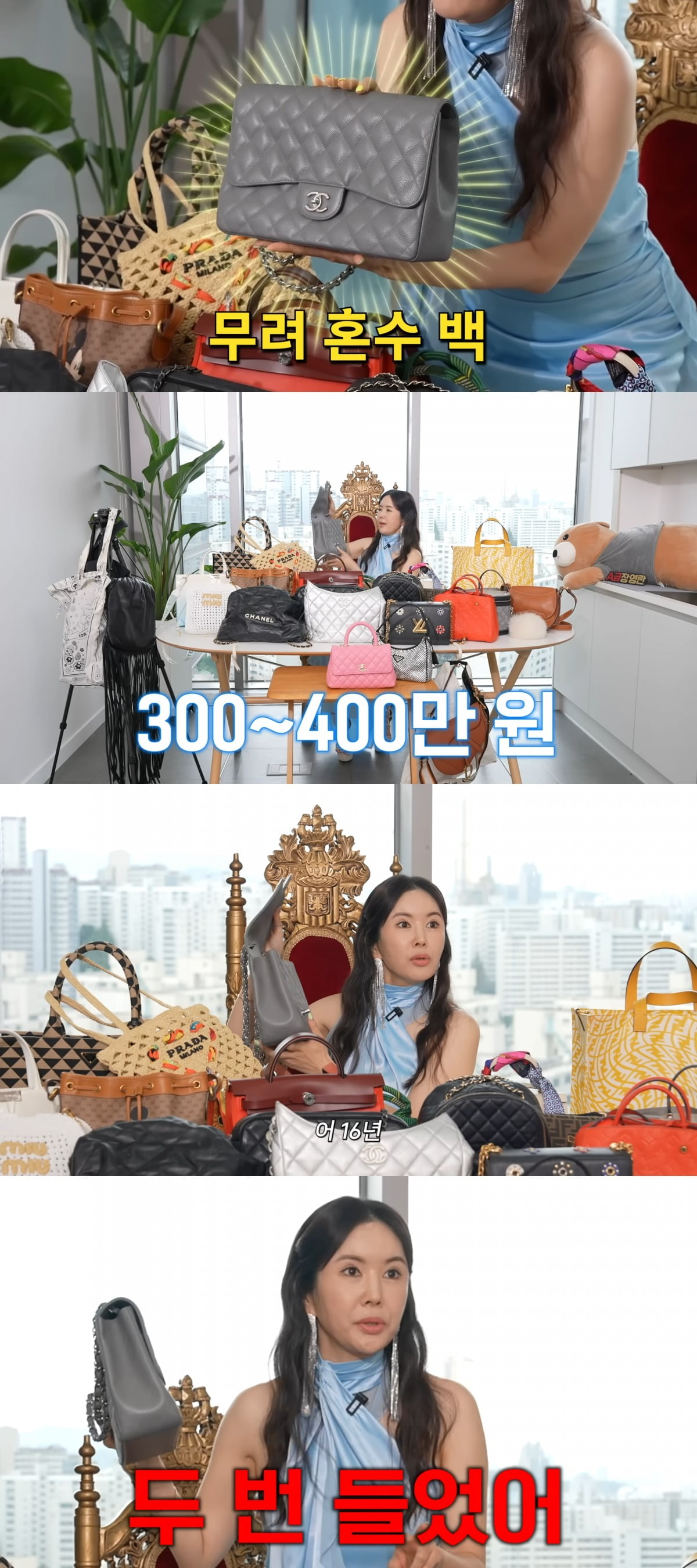 Korean TV Personality Jang Young-ran Unveils Her 27-Year Luxury Bag Collection