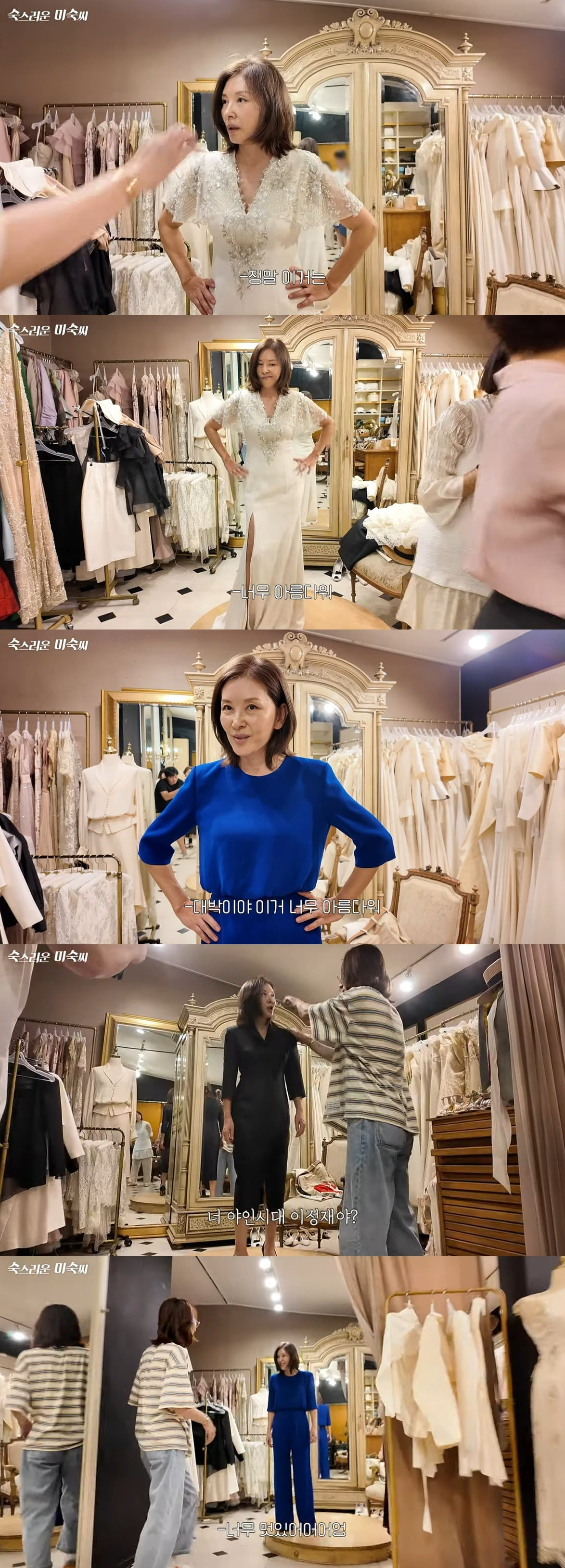 Veteran Actress Lee Mi-sook Stuns in Wedding Dress Fitting, Defying Age