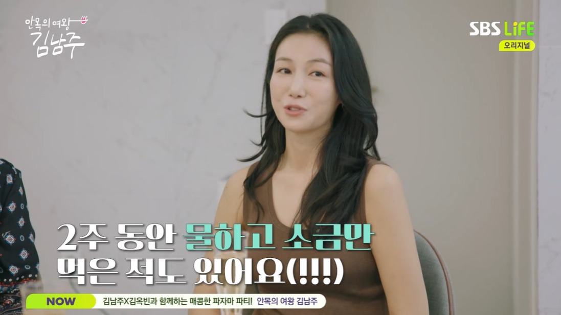 Actress Kim Nam-joo Astonished by Kim Ok-bin's Extreme Dieting Experience