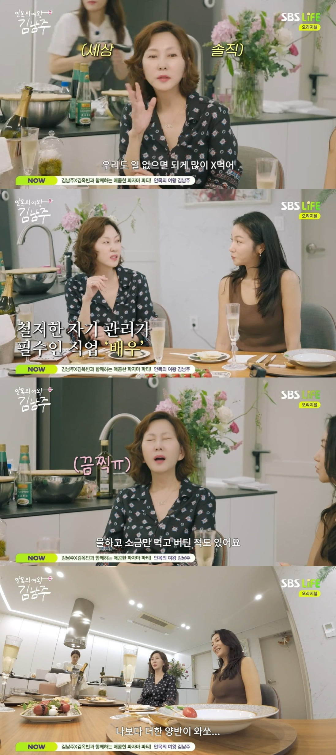 Actress Kim Nam-joo Astonished by Kim Ok-bin's Extreme Dieting Experience