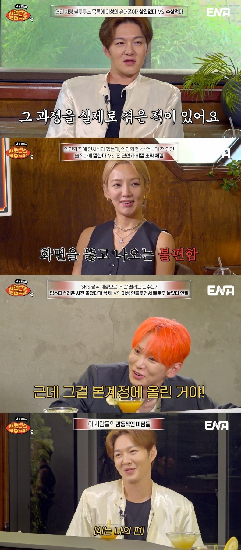 Key, Lee Chang-sub, and Hyoyeon Share Candid Stories on 'Salon de Idol'
