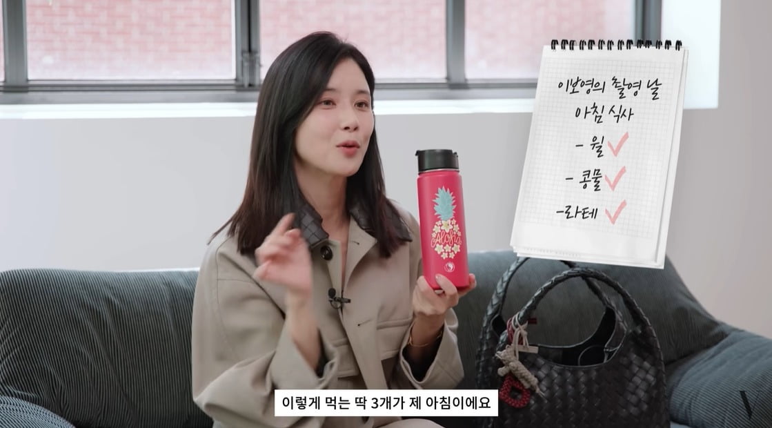 Actress Lee Bo-young Reveals Her Morning Routine and Must-Have Bag Items