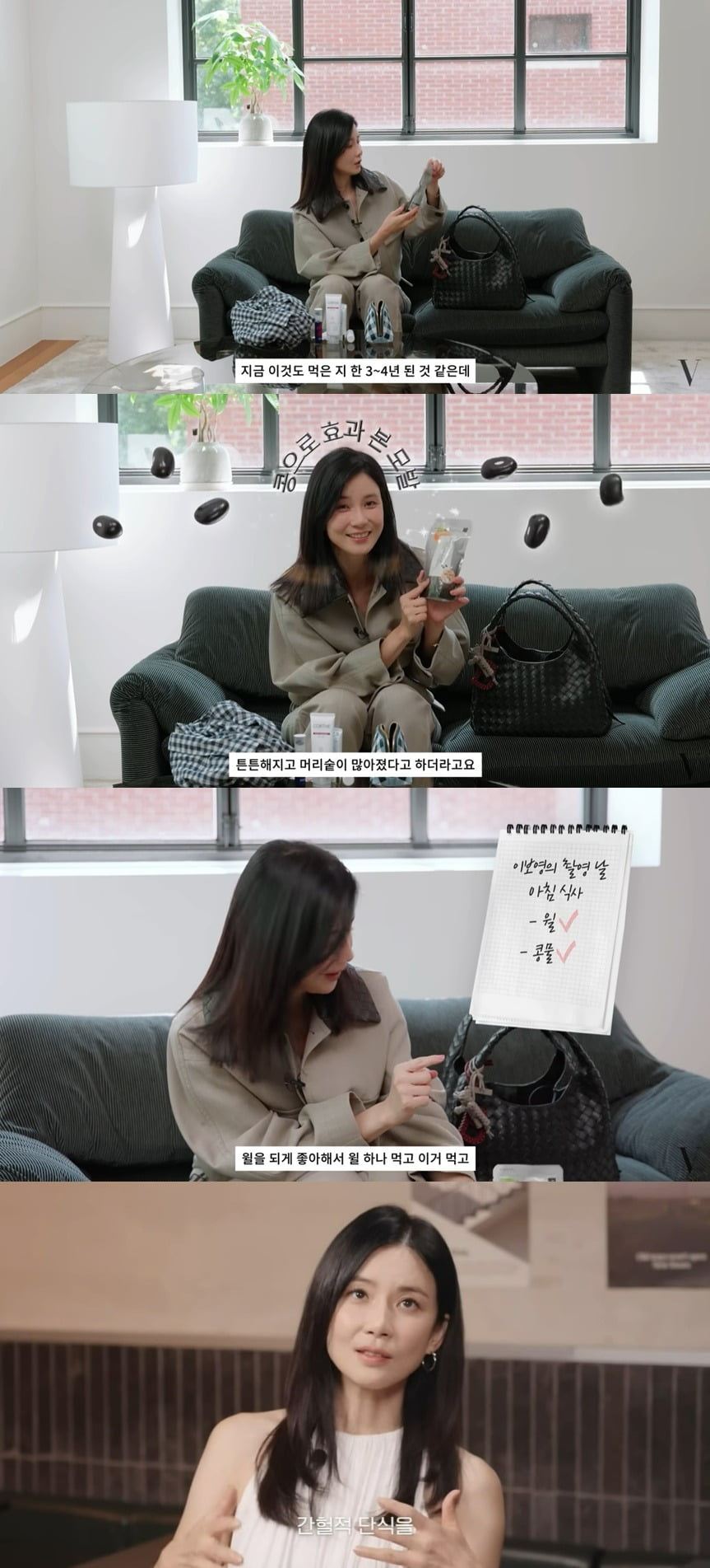 Actress Lee Bo-young Reveals Her Morning Routine and Must-Have Bag Items