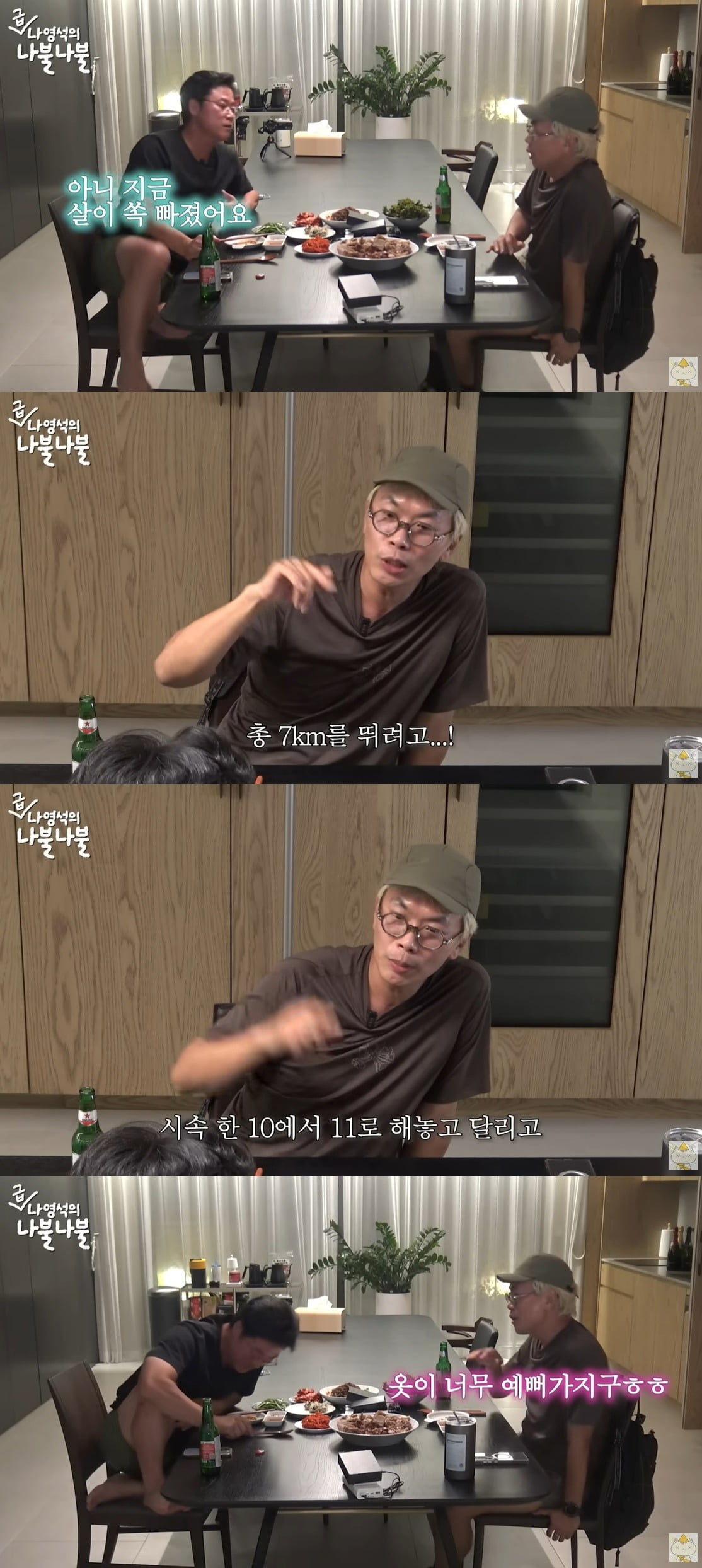 Korean TV Producer Kim Tae-ho Reveals 11kg Weight Loss and Shares Personal Stories