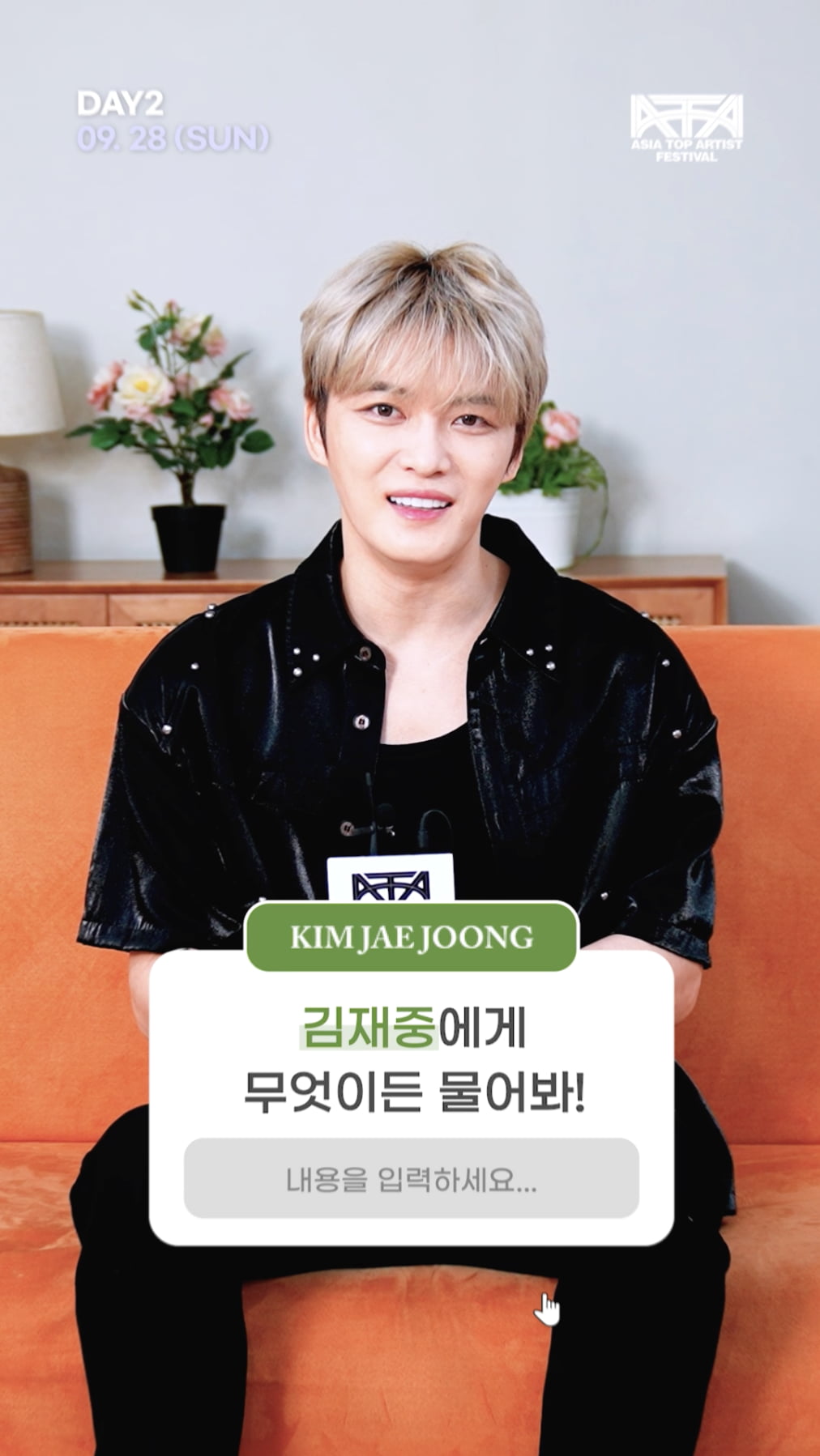 ATAフェスティバル2025：キム・ジェジュンが語る期待とファンへのメッセージ