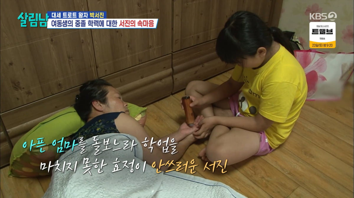 K-Pop Star Park Seo-jin's Hilarious Horror Experience on 'Mr. House Husband 2'
